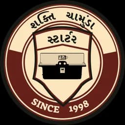 શ્રી શક્તિ ચામુંડા (બંસી વાળા)